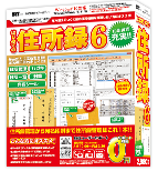 はじめての住所録6