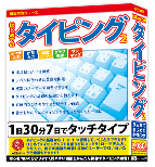 はじめてのタイピング2