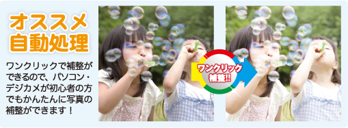 オススメ自動処理