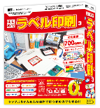 はじめてのラベル印刷3