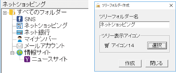 ジャンルわけして管理