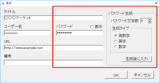 ジャンルわけして管理