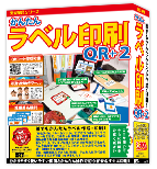 かんたんラベル印刷 QR+2