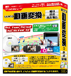 はじめての動画変換