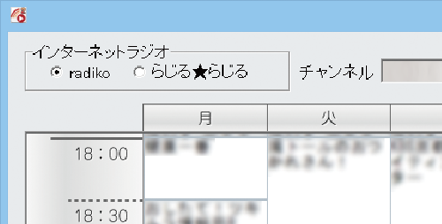 らじるらじる