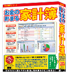 お金の貯まる家計簿