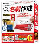 はじめての名刺印刷4